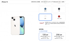 苹果13手机256gb多少钱（iPhone 13最新售价）