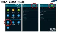 nfc功能怎么关闭提醒（iOS14关闭nfc设置教程）