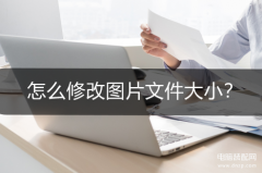 手机上传图片小于1m怎样修改（手机图片文件大小修改教程）