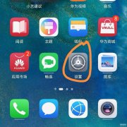 华为充电特效怎么设置（华为手机实用功能的奇特玩法）