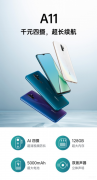 oppoa11配置参数详情（OPPO A11 千元四摄+5000mAh长续航）