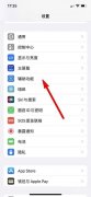 苹果屏幕碰一下就亮怎么关闭（iPhone13关闭轻点亮屏方法分享）