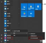 下载的应用怎么不显示在桌面（Win10电脑安装后的软件不在桌面解决方法）
