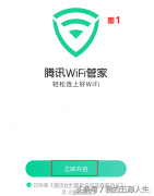 无线密码查看软件哪个最好（WIFI密码微信扫一扫查看方法）