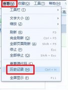 如何永久删除浏览器历史记录（win7清除上网痕迹步骤）