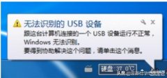 电脑usb接口被禁用怎么解除（电脑usb接口不能用处理方法）