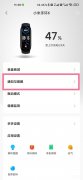 小米手环音乐怎么无法获取（小米手环6开启音乐权限方法）