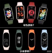 华为手环7参数对比小米手环7（小米手环7 vs 华为手环7购买建议）