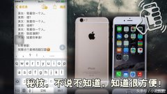 iphone输入法记忆删除（苹果手机键盘历史记录的清除）