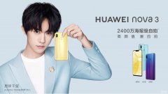 华为nova3有红外遥控吗（华为nova3的用机评测）