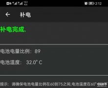 手机缺电如何开启补电（手机电池耗电快的解决方案）