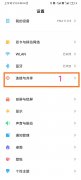 红米note11怎么开启NFC功能（小米手机门禁卡的正确使用）