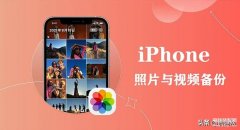 苹果手机如何保存照片（iPhone手机文件存储步骤）