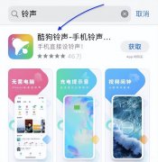 iphone怎么设置自定义铃声（苹果手机高质量铃声的使用）