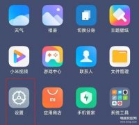 小米手机如何关闭手机分身（小米手机双开功能的删除）