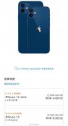 苹果12各型号尺寸大小（iPhone12系列手机参数解析）