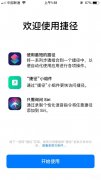 苹果快捷指令大全库（简单详细的iPhone捷径使用教程）