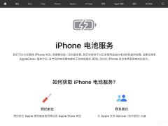 苹果换电池多少钱（iPhone手机售后维修的官方价格）