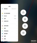 红米手机分屏设置在哪（红米手机截图步骤分享）