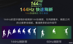 手机高刷新率和低刷新率的区别（关于手机刷新的知识解析）