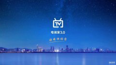 天猫魔盒电视直播软件哪个好(免费看电视直播的方法)