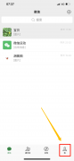 微信来电铃声怎么设置（微信设置新消息提示音的五个步骤）
