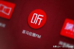 有声小说app排行榜前十名（听书apptop10盘点）