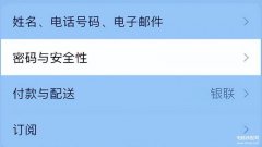 苹果怎么设置密码锁屏（详述iphone13pro设置新密码的步骤）