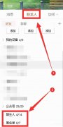 QQ联系人删除了怎么恢复（QQ好友的找回大全）