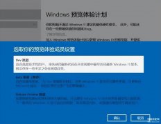 windows11更新安装错误怎么解决（win10升级win11遇到错误处理方法）