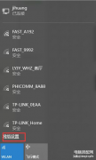 win10我们无法设置移动热点怎么办（Win10移动热点设置方法）