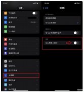 搜索设置怎么关掉（iOS 16主屏搜索功能关闭方法）