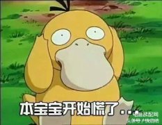 神舟笔记本怎么进入bios（神舟笔记本bios设置u盘启动图解）