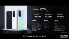 vivox70手机多少钱一部（vivo X70系列价格详情）