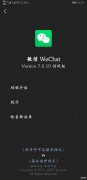 手机设置没有深色模式怎么办（荣耀手机打开微信深色模式的方法）