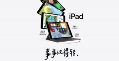 ipad区别2020和2021（iPad2021款对比 iPad2020款）
