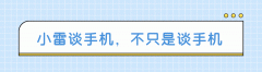 手机销售排行榜2023前十名（2023年3月最有性价比手机排行榜）