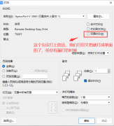 打印机怎么正反面打印（打印机自动双面打印功能的设置方法）