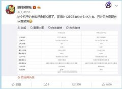 荣耀nova7pro参数配置 （华为nova 7性能和续航的盘点）