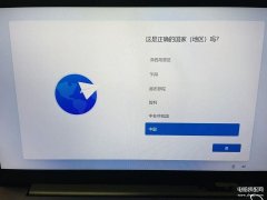 通过microsoft登录怎么跳过（win11新机跳过账户登录）