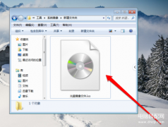 光盘重装系统win7步骤和详细教程（光盘映像文件安装系统的方法步骤）