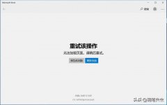 0x80131500打不开商店（应用商店错误代码0x80131500处理方法）
