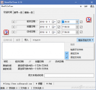 文件属性怎么修改日期（轻松修改文件三种时间属性）