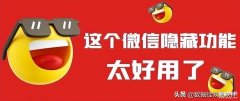微信聊天记录还原教程（恢复聊天记录3步完成修复）