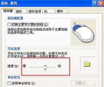 鼠标乱动不受控制怎么回事（电脑鼠标乱跑的解决方法）
