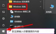 windows10打印机共享教程（win10共享打印机没有权限访问解决方法）