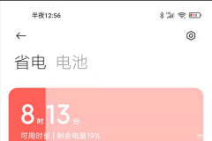 小米手机电池第一次充电要多久（小米手机健康充电的讲解）