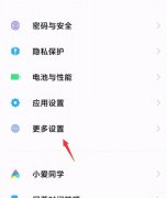 怎样设置小米手机手电筒快捷键（小米秒开手电的设置）