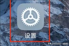 小米悬浮球怎么设置（开启小米手机的“悬浮球”功能方法）