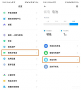 小米手机返回键震动怎么关闭（MIUI单独关闭指纹振感方法）